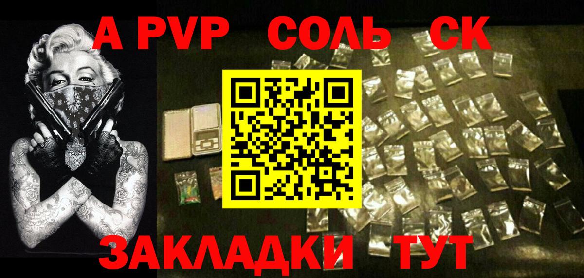 Alpha-PVP СК КРИС Гай