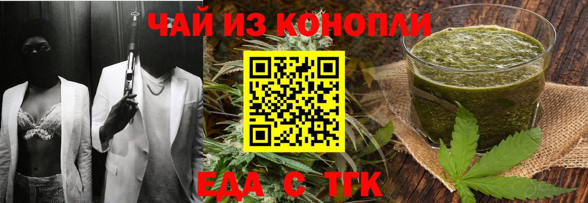 Гай  Canna-Cookies конопля  Вход с VPN 