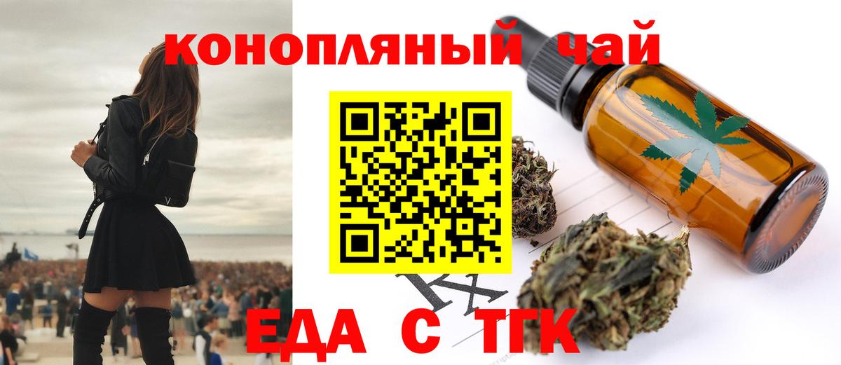 Cannafood конопля Гай