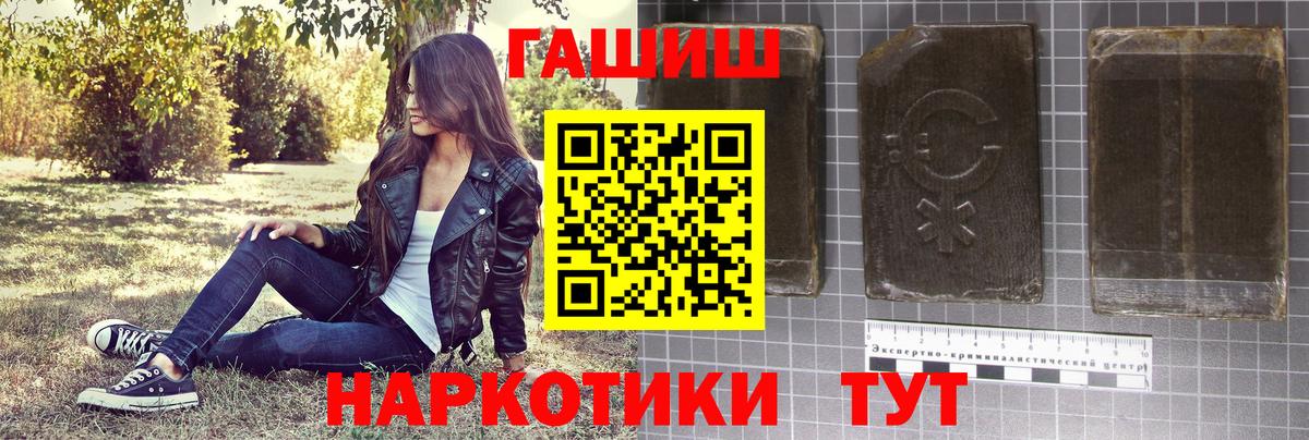 Гашиш ice o lator  ГАШ Ice-O-Lator  Вход с VPN  Гай 