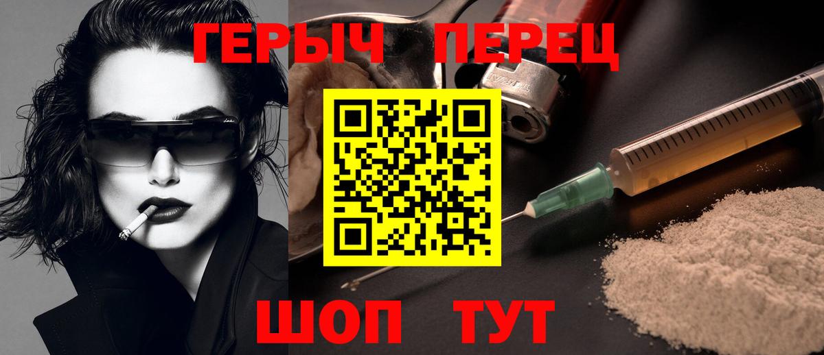 Героин гречка  Вход с VPN  Гай 