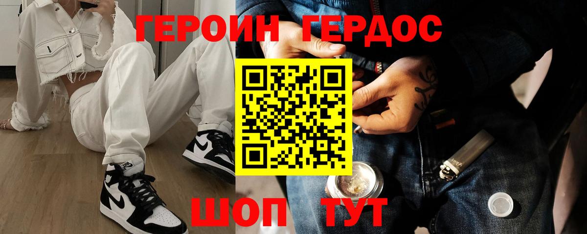 Героин Афган Гай