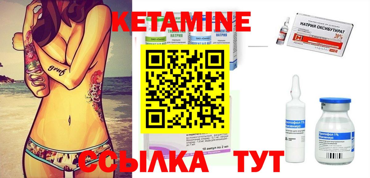 Кетамин VHQ  Вход с VPN  Гай 