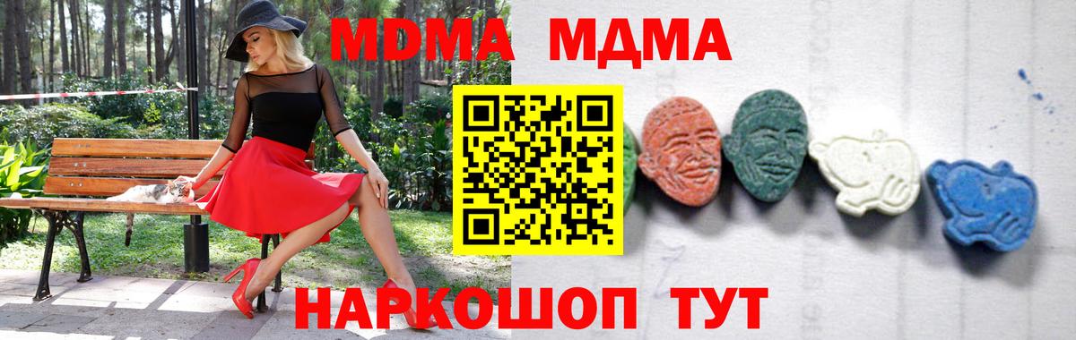 МДМА кристаллы Гай