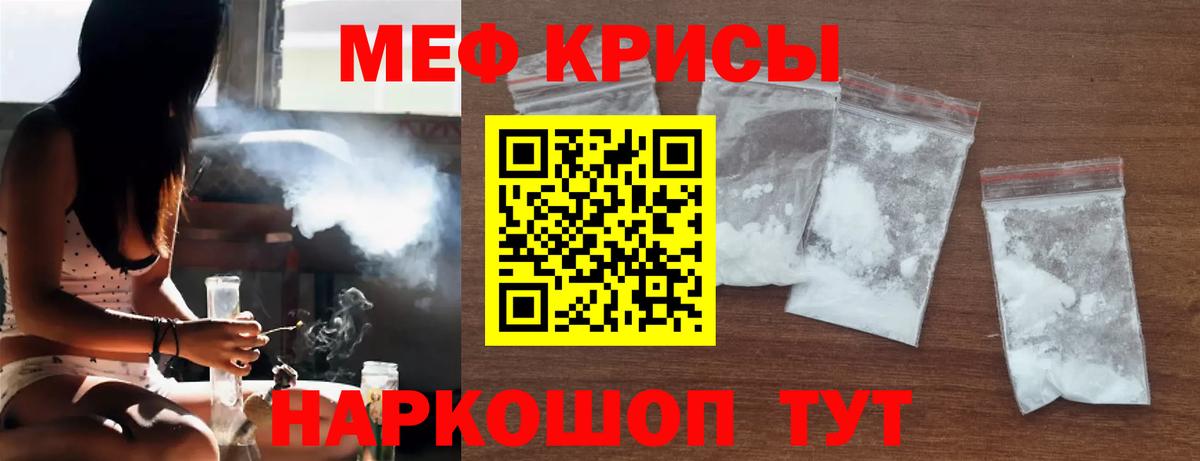 Мефедрон 4 MMC  Меф mephedrone  Мефедрон  Вход с VPN  Гай 