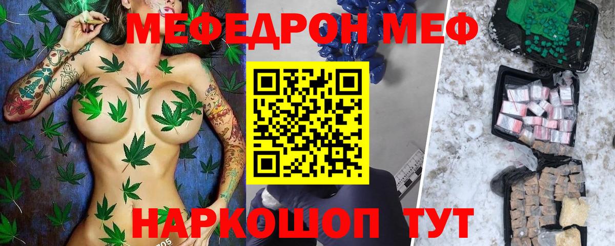 Мефедрон мука Гай