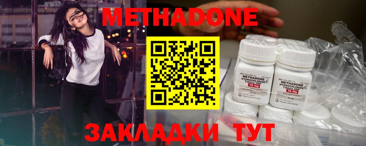 Метадон белоснежный  Метадон кристалл  Вход с VPN  Гай 