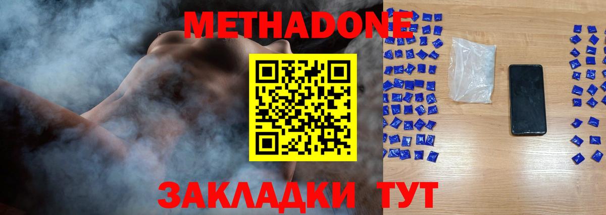 Метадон methadone Гай