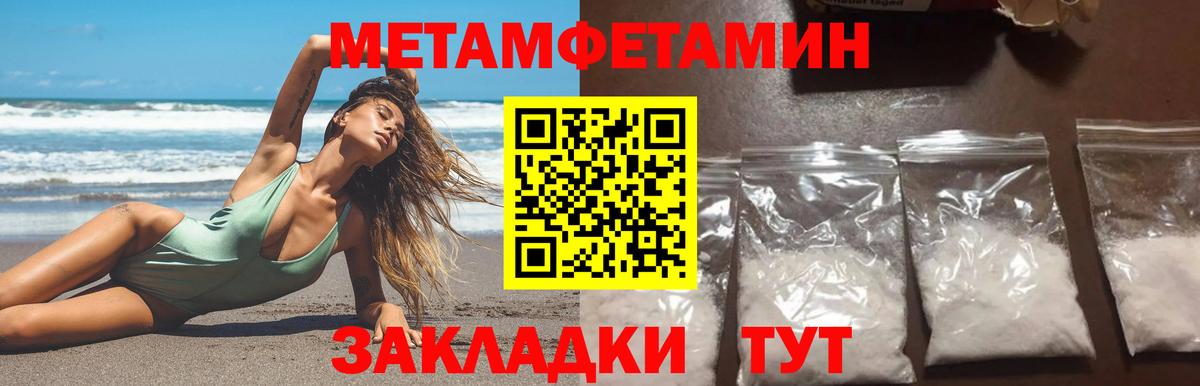 Гай  Метамфетамин винт  Вход с VPN  Первитин  Метамфетамин винт 