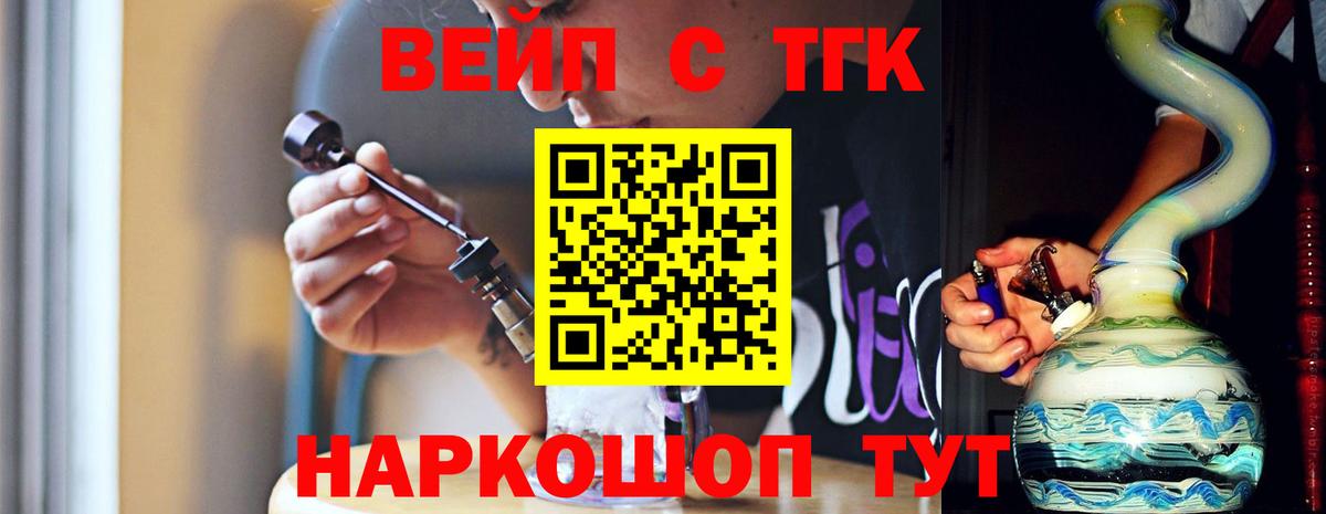 Гай  Дистиллят ТГК Wax  Вход с VPN  закладка  ТГК вейп с тгк 